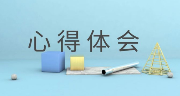 工商行政管理系统公务人员培训班学员心得