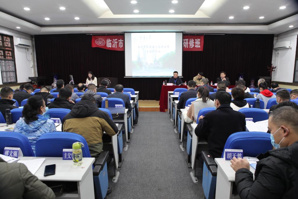 临沂市大数据与社会治理专题研修班在重庆大学开班