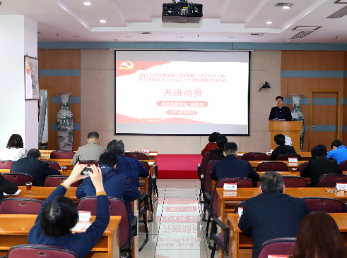 厦门大学中层领导公务人员学习贯彻党的十九届五中全会精神集中培训班开班