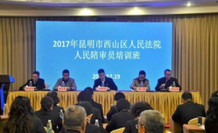 法院系统新进人员培训心得