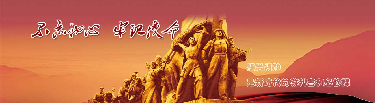 重庆红色教育培训干部培训