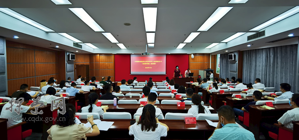 >中国移动重庆公司 2020年入党积极分子培训班