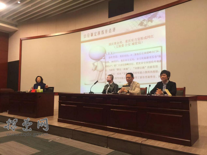 2019年全市新闻发言人专题培训班在市委党校成功举办