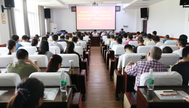 广东省能源集团专项培训班成功开班