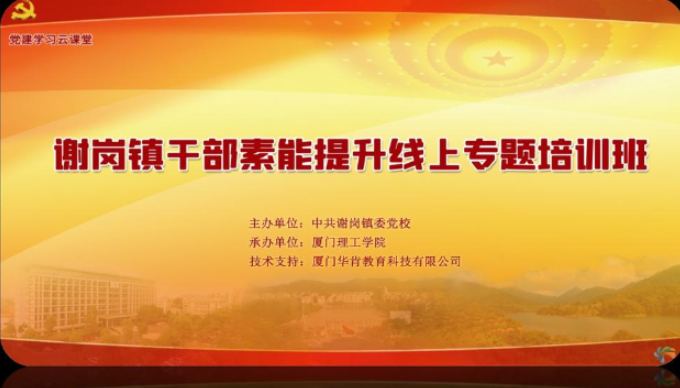 开班啦！我院首个线上线下融合（OMO）公务人员培训实体班正式启动