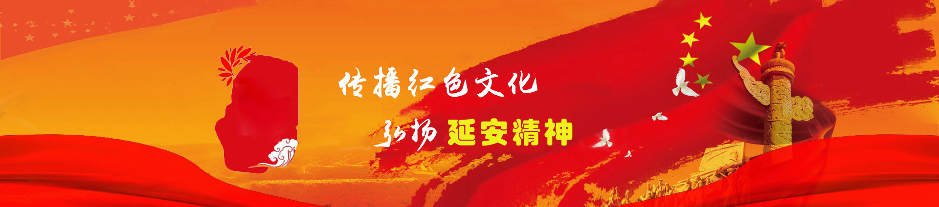 延安高地红色文化培训中心干部培训