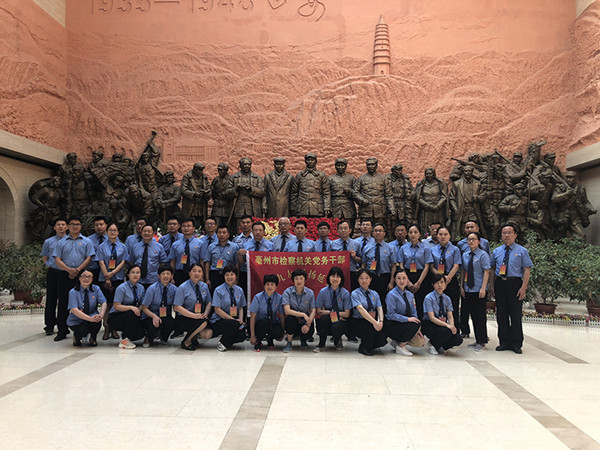 安徽亳州检察机关党务公务人员培训班学员心得体会