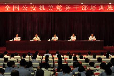 公安公务人员培训班心得体会( 法制室主任)