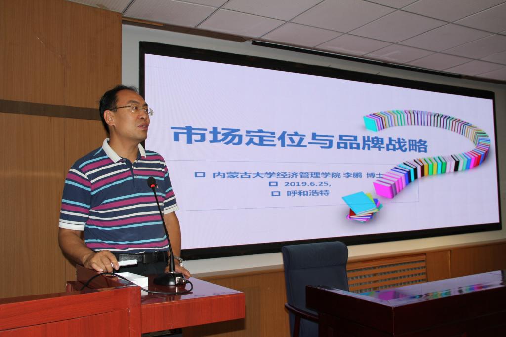 重庆市工商联民营企业法律培训班开班