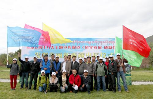 西藏干部培训合影