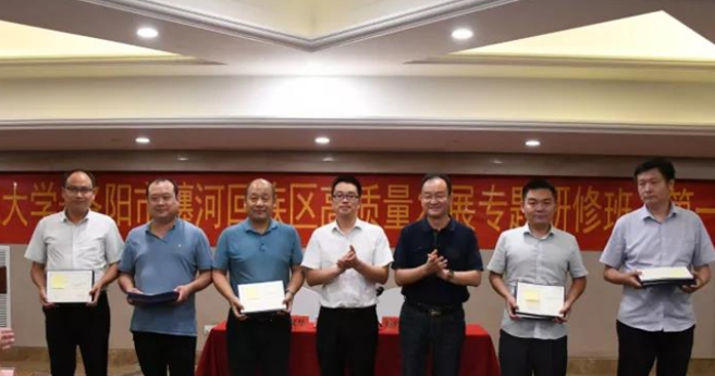 西藏大学第一期高质量发展专题研修班顺利结业