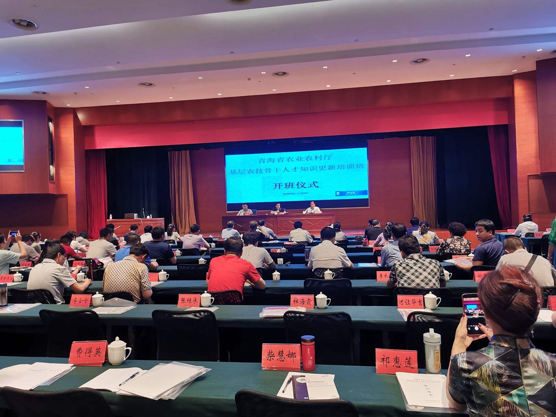 农技骨干人才培训