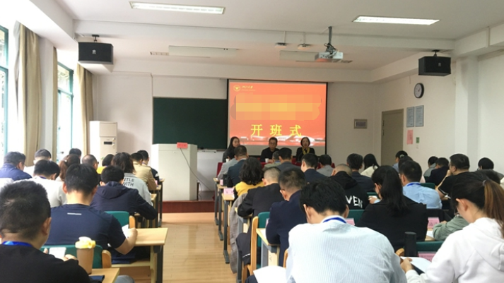 新北区住建局公务人员能力提升专题培训班在青海大学开班