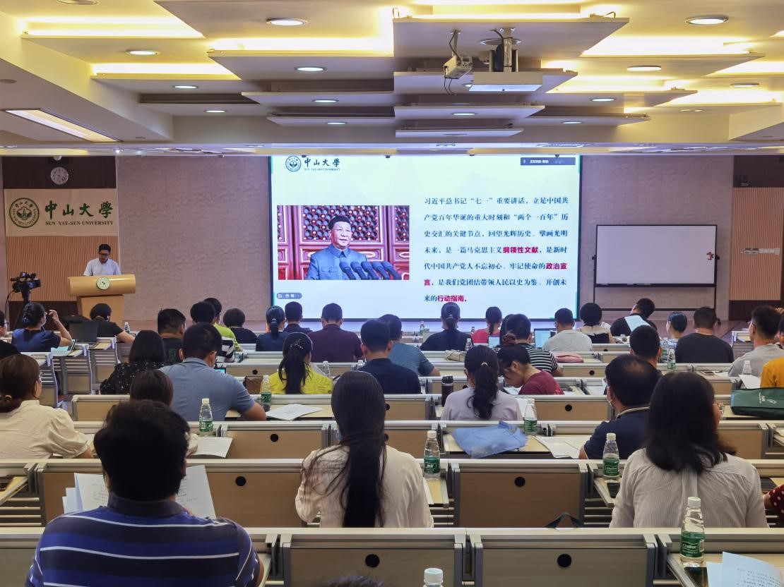 中山大学学工系统举办本科一年级学生集中培养专题培训班