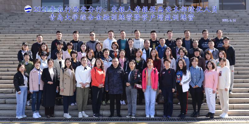 农行西安分行、农银人寿银保西安本部