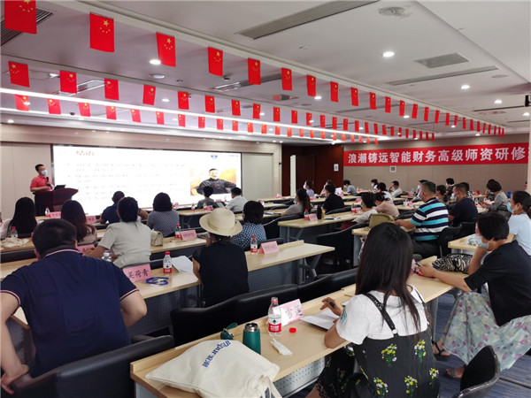新疆财经大学会计学院和山东浪潮铸远教育科技有限公司主办&ldquo;智能财务高级师资研修班&rdquo;