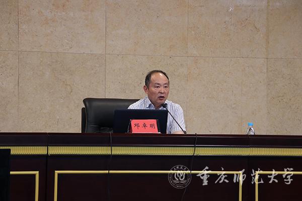 邓卓明教授为重庆师范大学马克思主义论坛（第2期）开设&ldquo;关于新时代思想政治教育质量评价&rdquo;主题学术讲座
