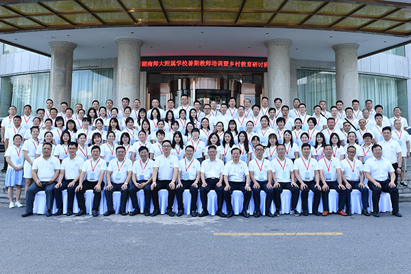 我校附属学校2021年暑期教师培训暨乡村教育研讨班顺利开班