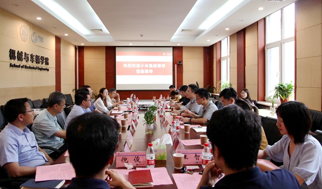 北理工机械与车辆学院与小米集团发展合作研讨会召开