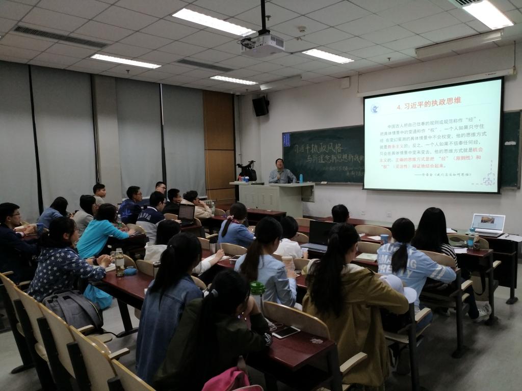 感悟总书记执政风格，学习党课知识与精神&mdash;&mdash;记统计与数学学院党委学年第二期党校培训