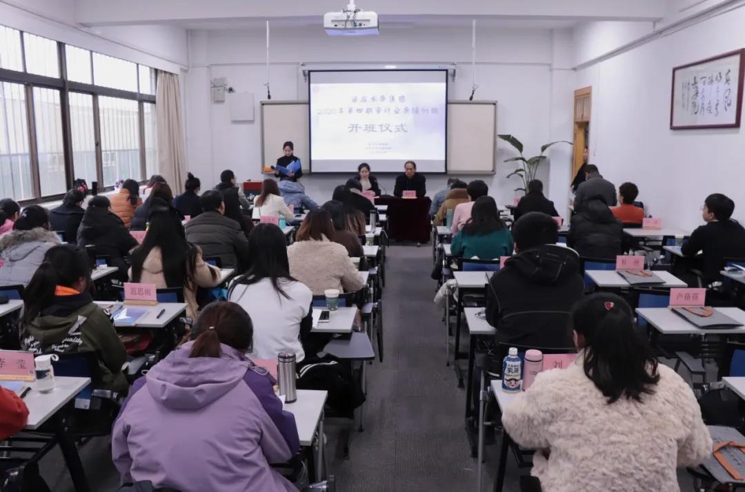 西安水务集团2020年第四期审计业务培训班开班