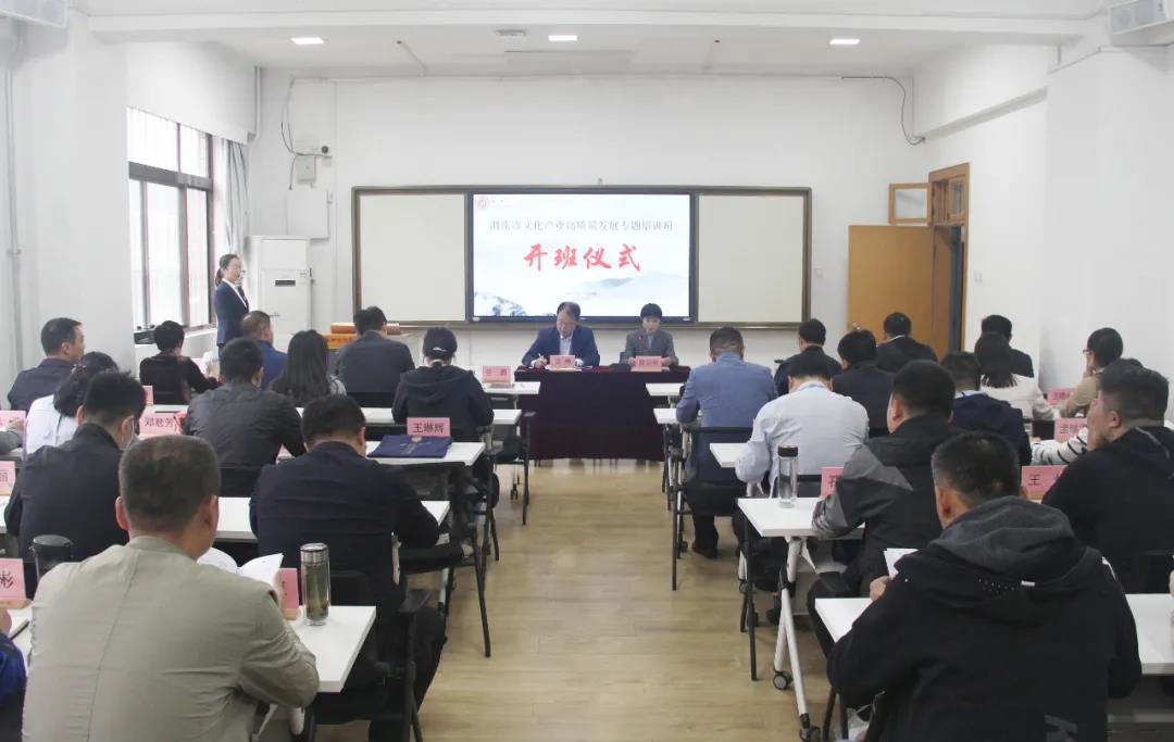渭南市文化产业高质量发展专题培训班开班
