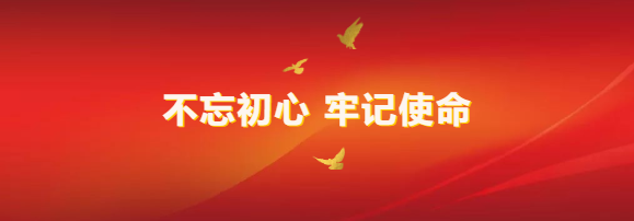 【不忘初心 牢记使命】参观红色教育基地 感悟革命先辈初心