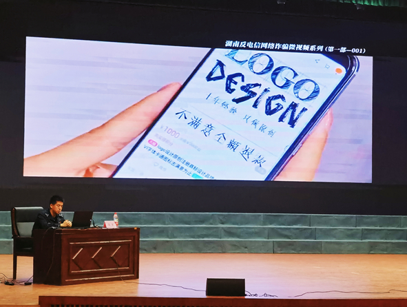 新疆财经大学统计与数据科学学院举办&ldquo;网络安全为人民，网络安全靠人民&rdquo;专题讲座