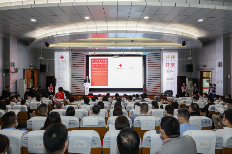 红十字国际学院第二期人道事务高级研修班在苏州大学开班