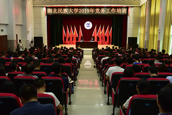 湖北民族大学第二期教师培训项目开班