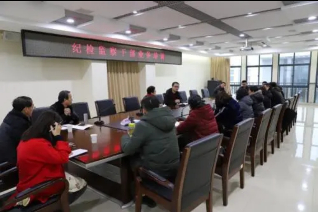 湖北民族大学举办2019年度纪检公务人员培训