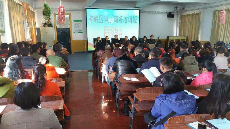 东北林业大学电子商务培训班