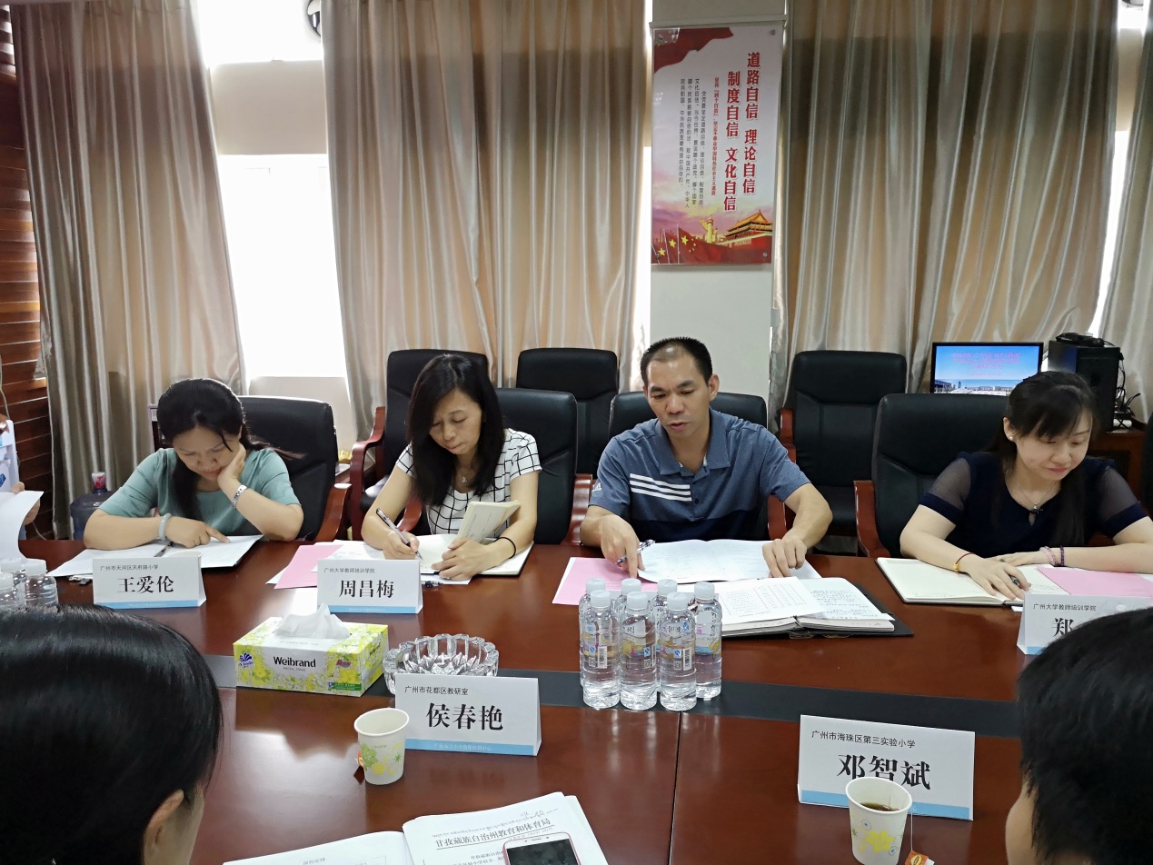 心系巫山 情满珠江&mdash;&mdash;2021年广州市对口帮扶重庆巫山县高中化学教师培训班顺利开班