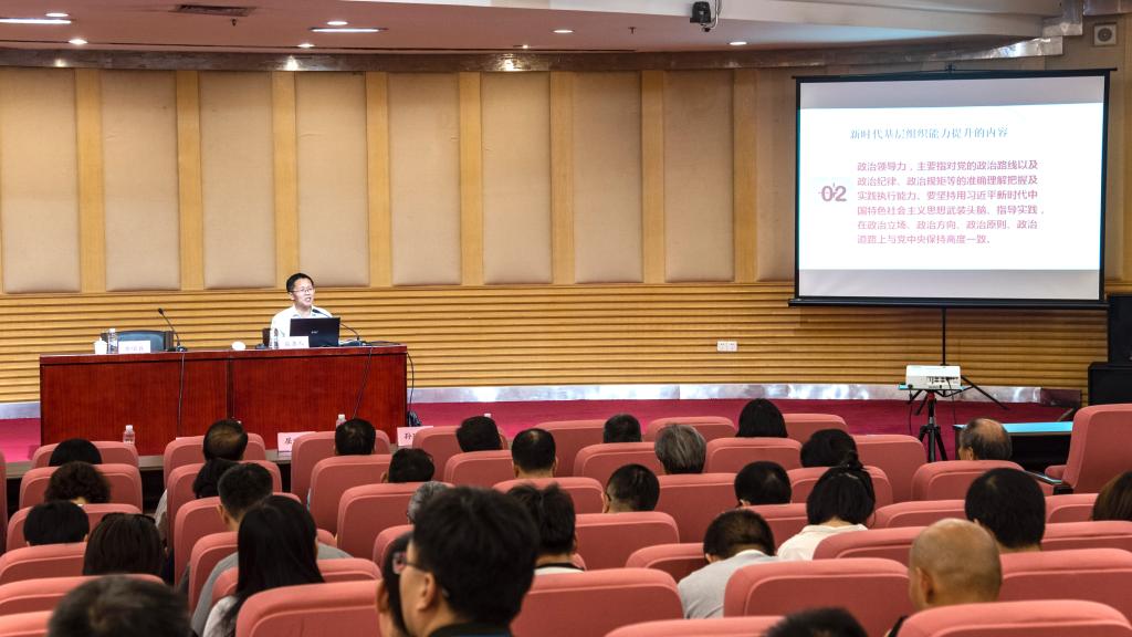 【不忘初心 牢记使命】广州大学基层党支部书记培训班：谢迪斌教授谈新时代基层党组织能力提升