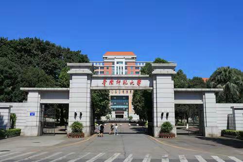 华南师范大学企业党务公务人员培训班