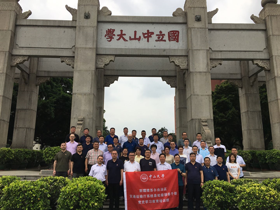 新疆维吾尔自治区交通运输厅系统县处级领导公务人员党史学习教育培训班顺利举办