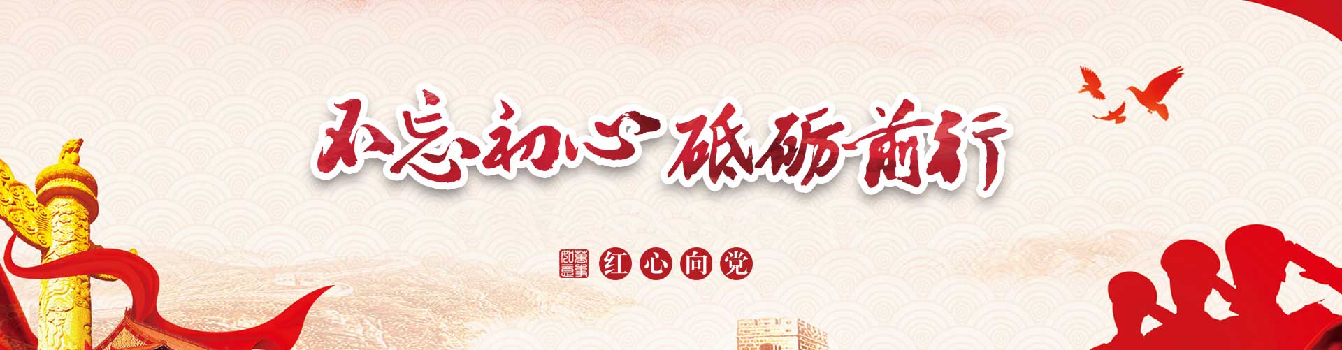 捷源红色文化培训中心干部培训