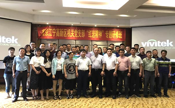 南京江宁高新区机关单位党支部红岩精神专题研究班