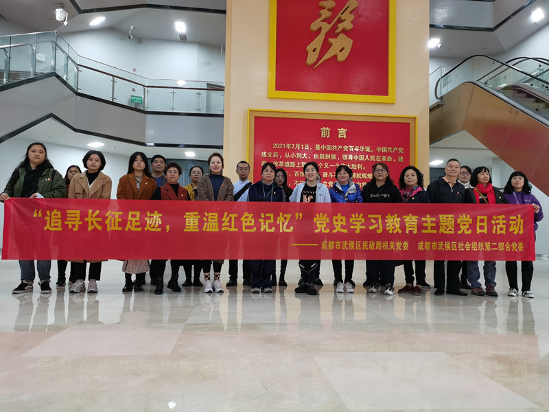 四川武侯区民政局社会组织赴建川博物馆开展活动