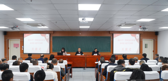 西省晋城市阳城县政法业务素质能力提升（二期）培训班