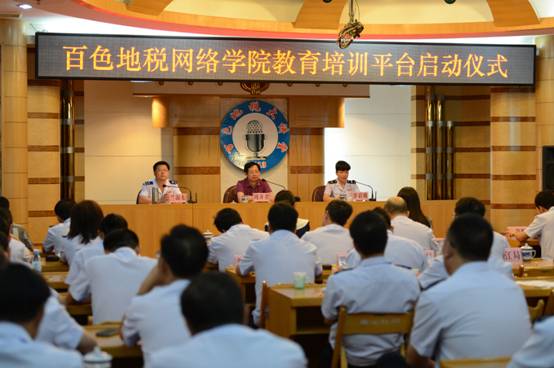 广西地税网校在百色落户