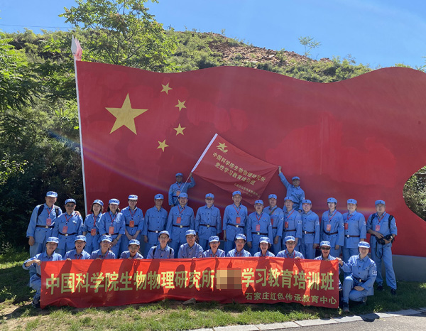 中科院在西柏坡举办红色教育培训班