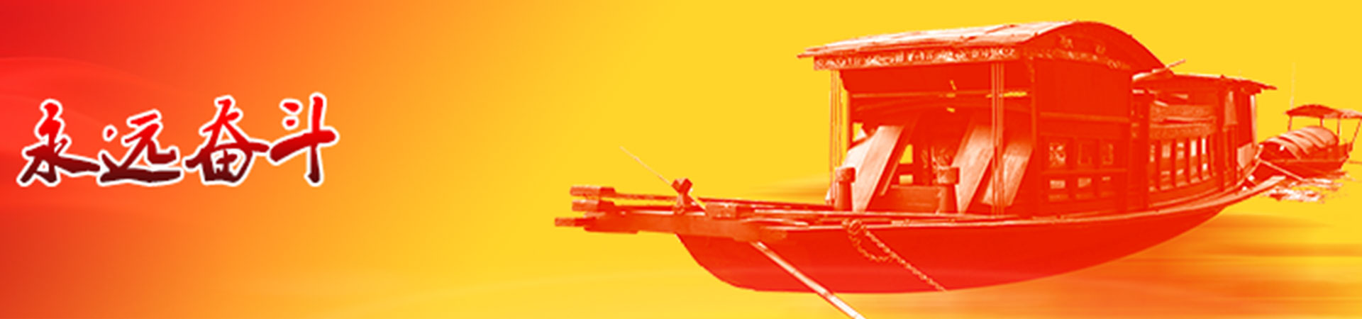 红船干部培训学院干部培训