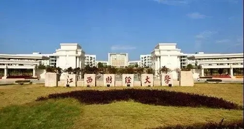 江西财经大学干部培训