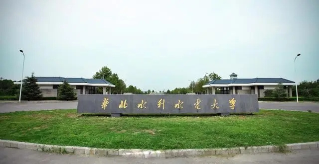 华北水利水电大学干部培训