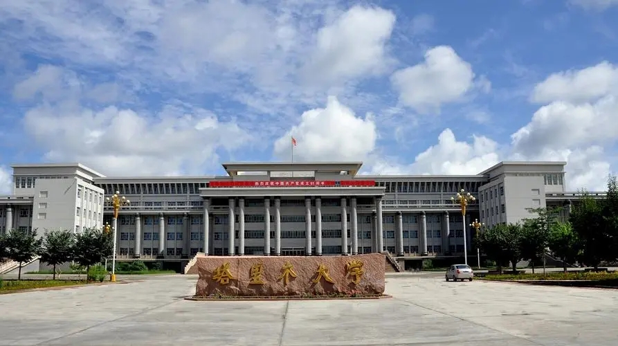 塔里木大学干部培训