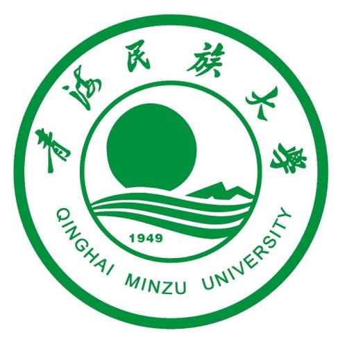 青海民族大学