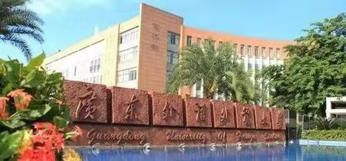 广东外语外贸大学干部培训