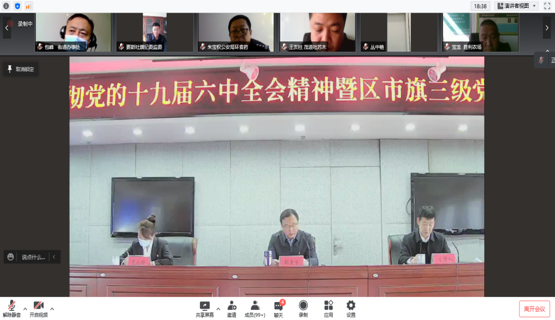 学院2022年教育帮扶内蒙古科左后旗云端启动