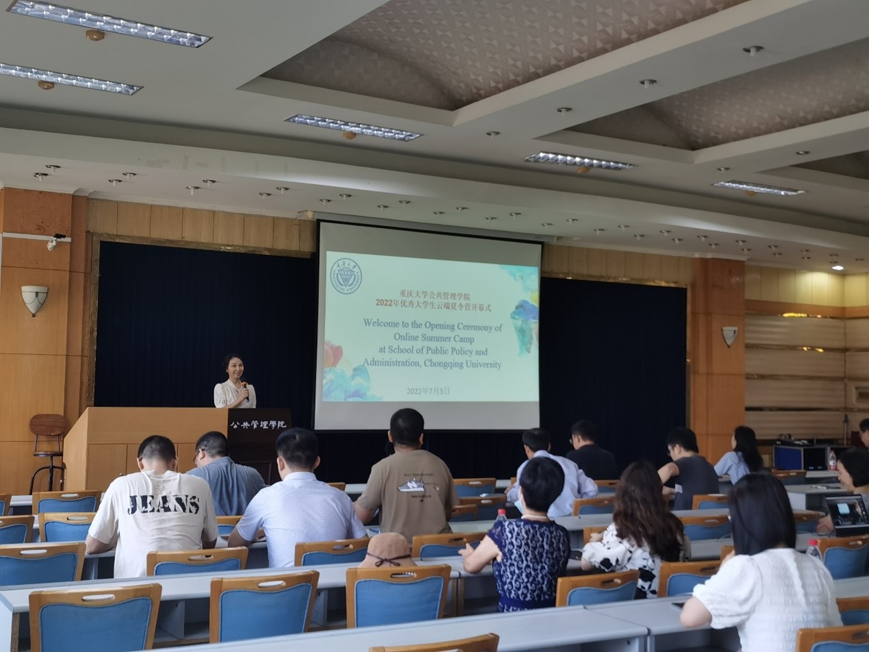 公共管理学院2022年优秀大学生云端夏令营顺利举行